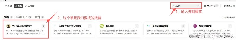 每天白嫖 WorkBuddy 100 积分，我让WorkBuddy自己领有没有小伙伴跟我一样，每天都去白嫖 WorkBuddy 的 100 积分，每天都怕忘记领
